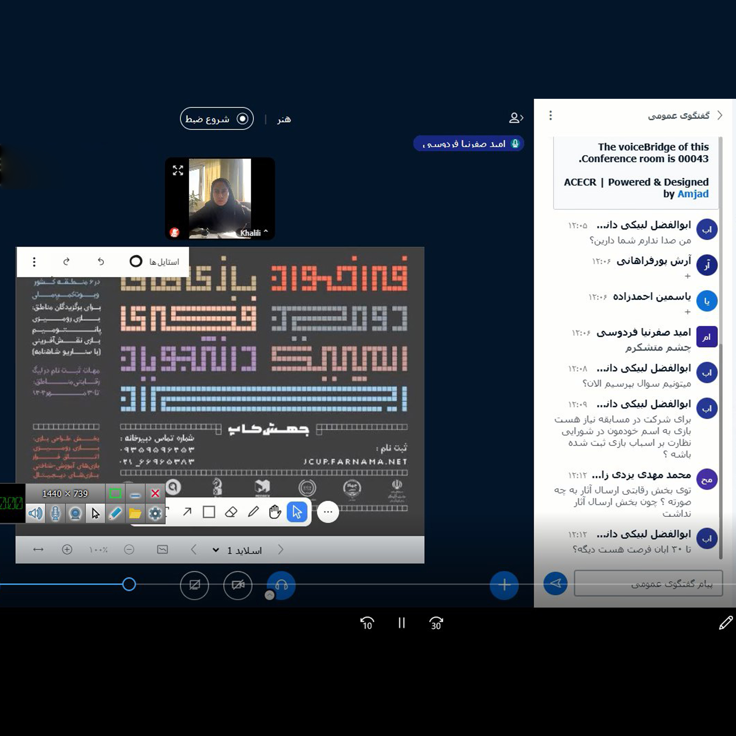 برگزاری نشست برخط پرسش و پاسخ درباره ثبتنام لیگهای رقابتی المپیک بازیهای فکری دانشجویا
